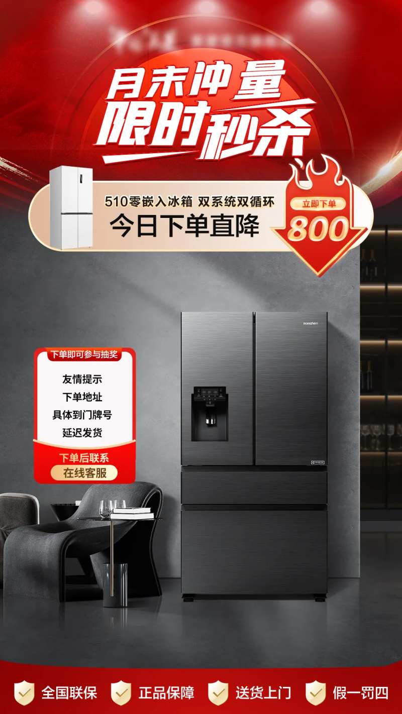 新品大厂营销直播间贴片-采灵感-cailinggan.com
