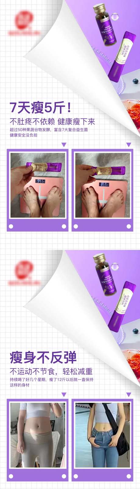 减肥酵素-采灵感-https://www.cailinggan.com/