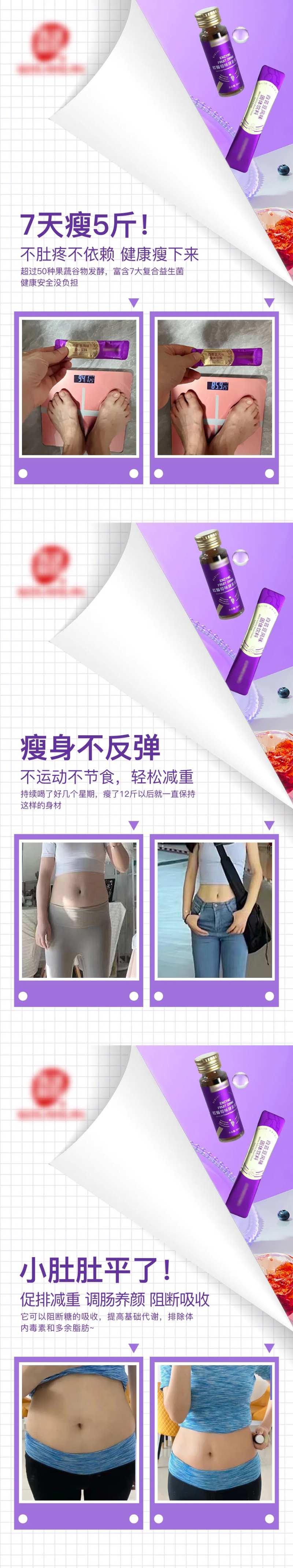 减肥酵素-采灵感-cailinggan.com