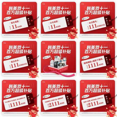 百万补贴九宫格-采灵感-https://www.cailinggan.com/
