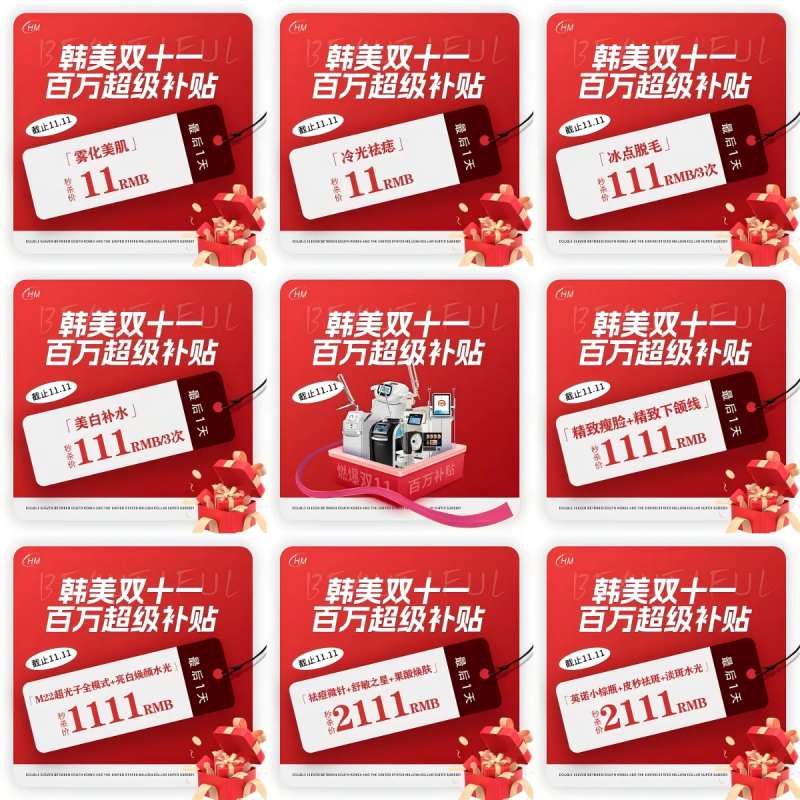 百万补贴九宫格-采灵感-cailinggan.com