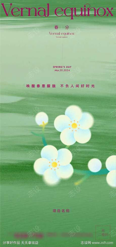 花海春分春分分飞花禅意春分新中式春分园林-采灵感-https://www.cailinggan.com/