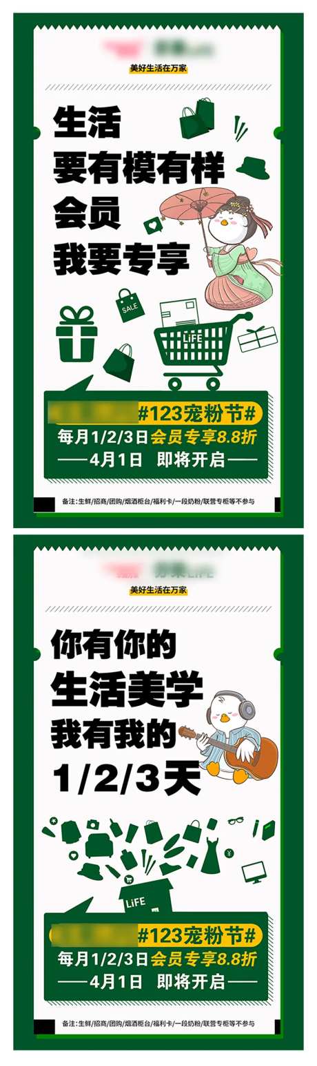 123宠粉节活动海报-采灵感-https://www.cailinggan.com/