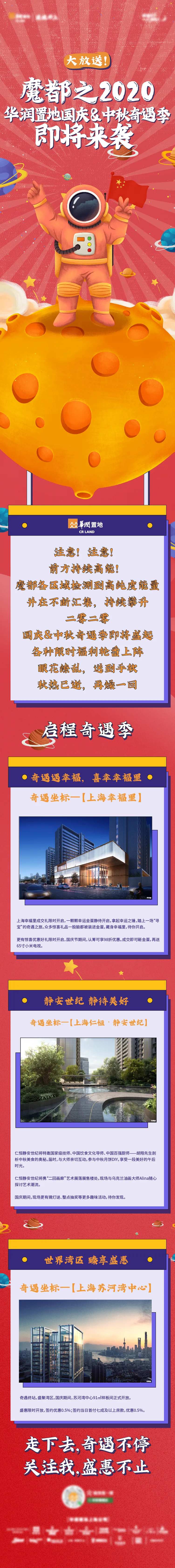 中秋节日氛围长图-采灵感-cailinggan.com