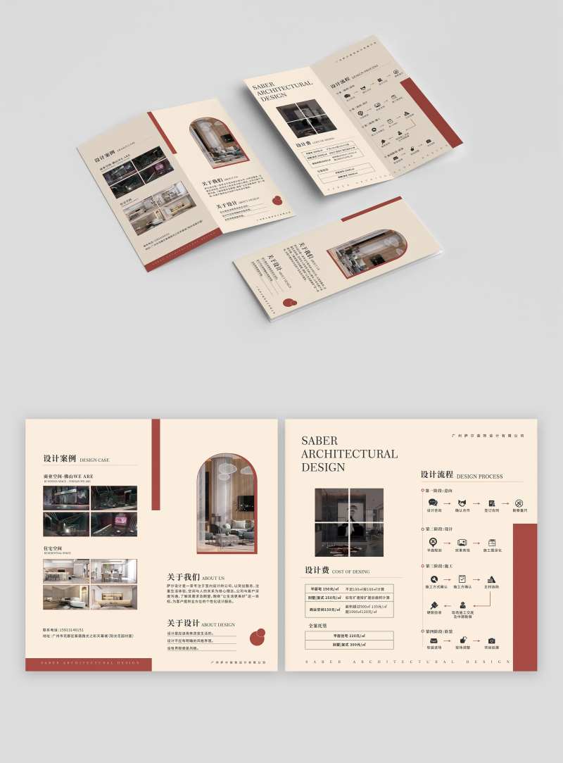 室内设计宣传对折页-采灵感-cailinggan.com