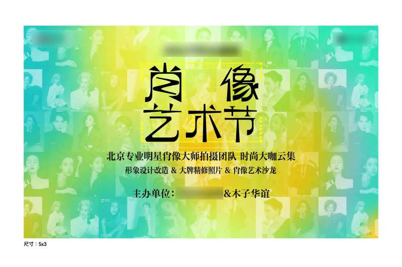 艺术儿童活动背景板-采灵感-cailinggan.com