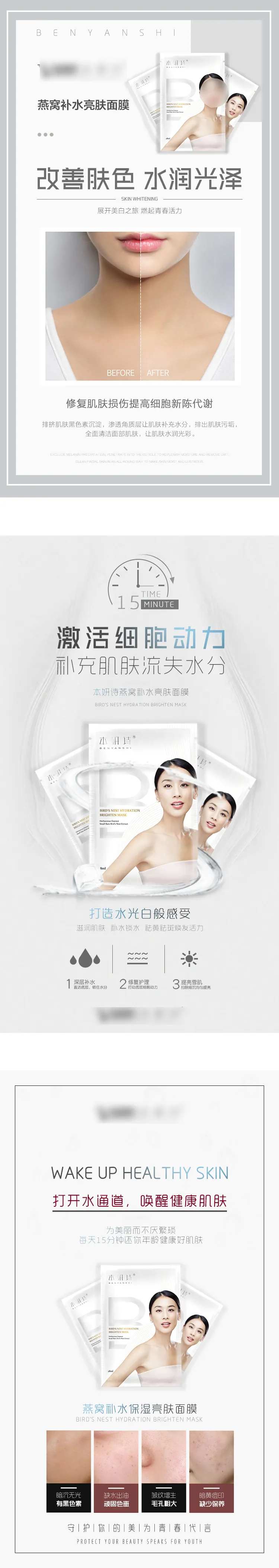 微商化妆品面膜成分功效创意海报-采灵感-cailinggan.com
