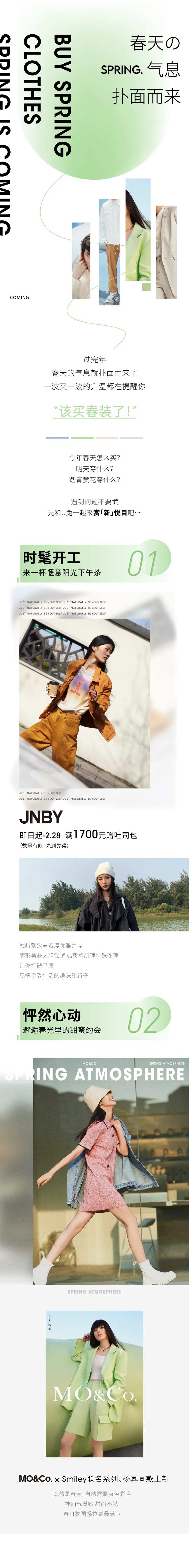 焕新衣服饰电商长图推文海报-采灵感-cailinggan.com