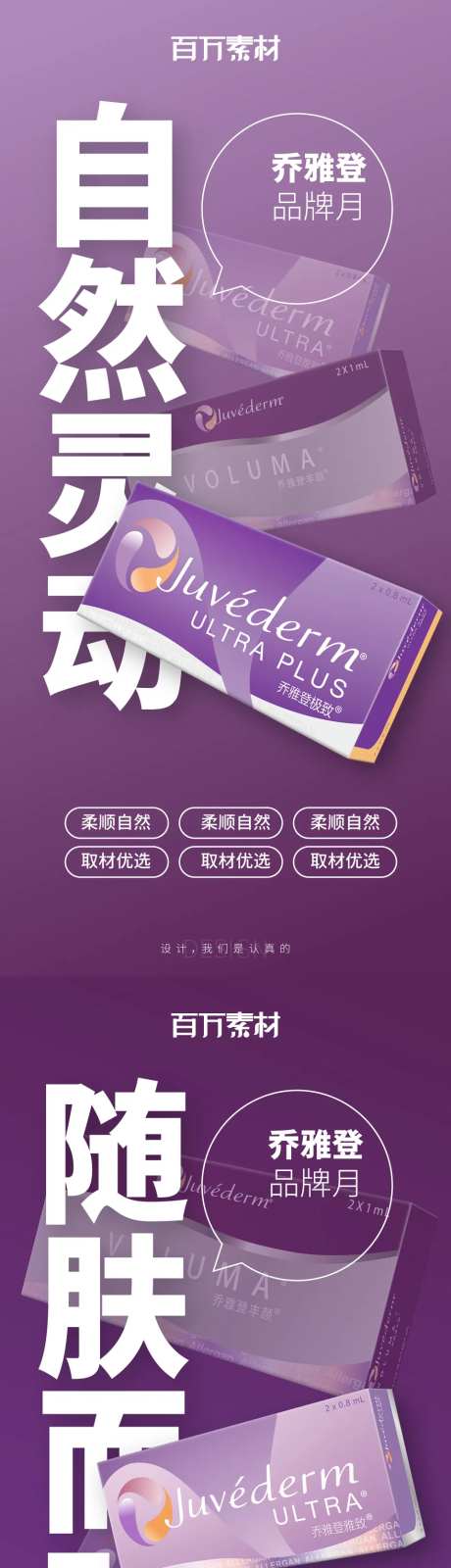 乔雅登品牌月海报-采灵感-https://www.cailinggan.com/