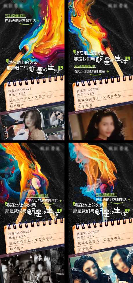 五彩斑斓火焰黑色质感文化系列海报-采灵感-https://www.cailinggan.com/