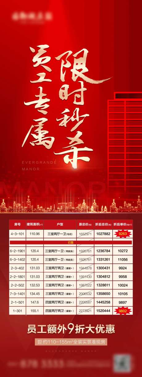 地产特价房限时秒杀-采灵感-https://www.cailinggan.com/