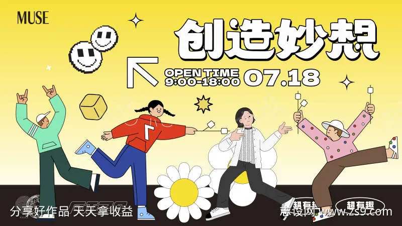 创意市集活动背景板-采灵感-cailinggan.com