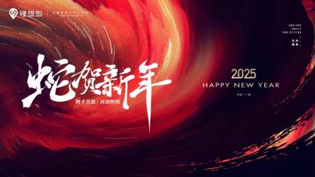 企业新年质感背景板-采灵感-https://www.cailinggan.com/
