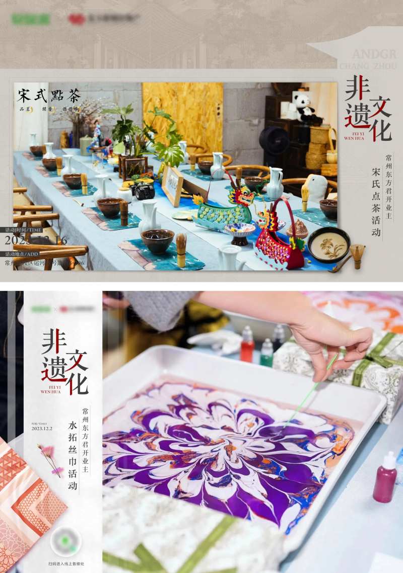 非遗文化活动海报-采灵感-cailinggan.com