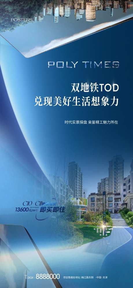 地产TOD -采灵感-https://www.cailinggan.com/