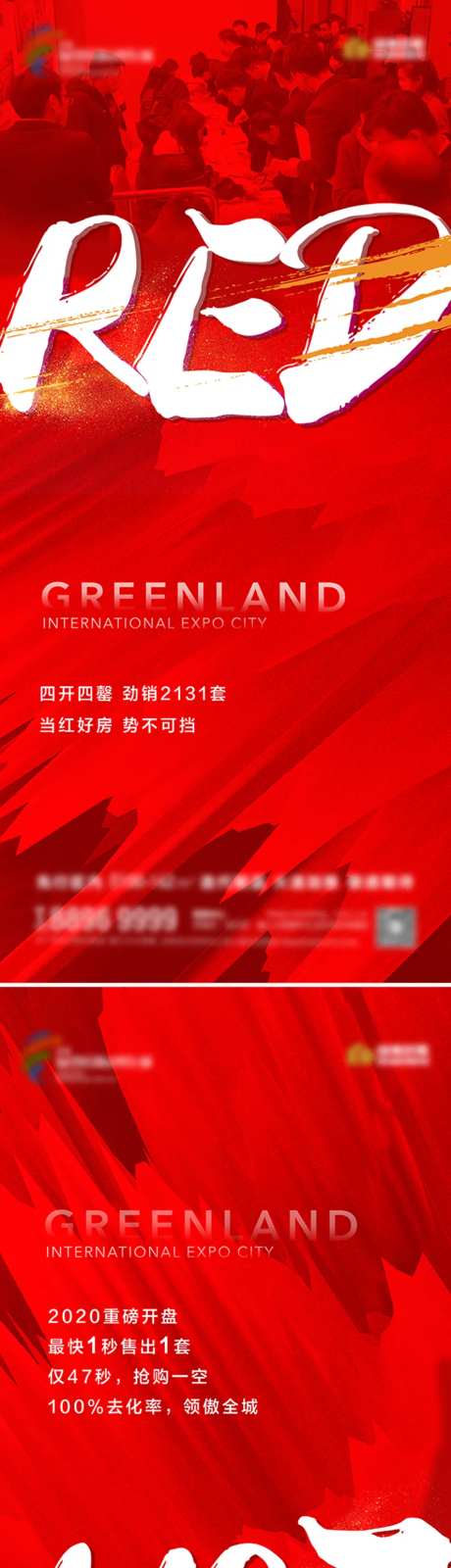 地产开盘火热系列单图-采灵感-https://www.cailinggan.com/