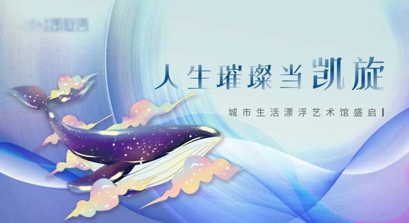 城市艺术开放主画面-采灵感-cailinggan.com