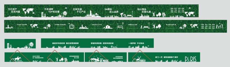 房地产包装看房通道绿植围挡建筑剪影-采灵感-cailinggan.com