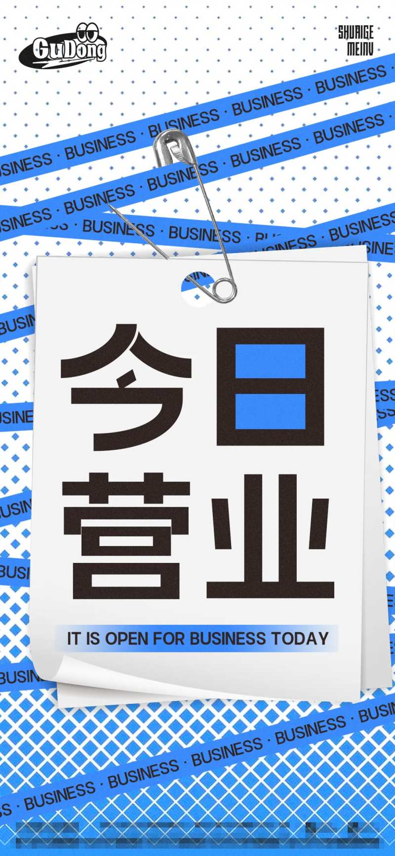 酒吧日常海报-采灵感-cailinggan.com