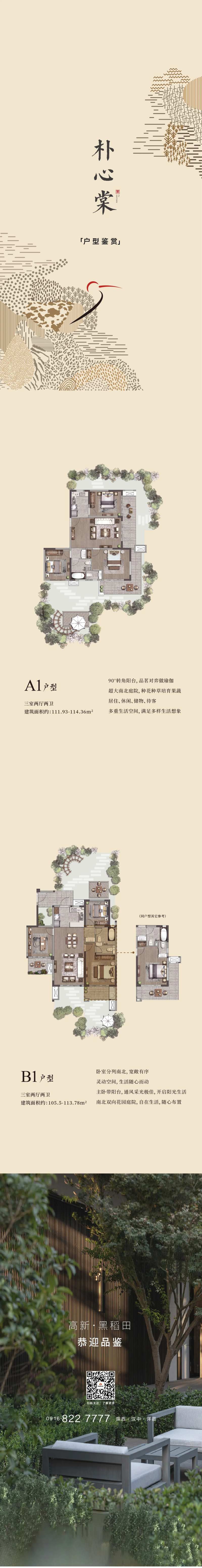 户型鉴赏-采灵感-cailinggan.com