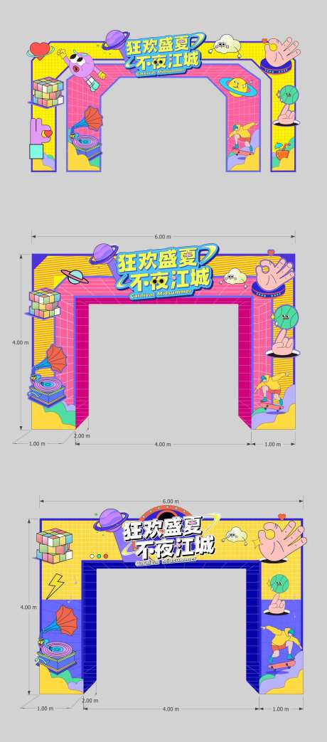 狂欢盛夏不夜城活动门头-采灵感-https://www.cailinggan.com/