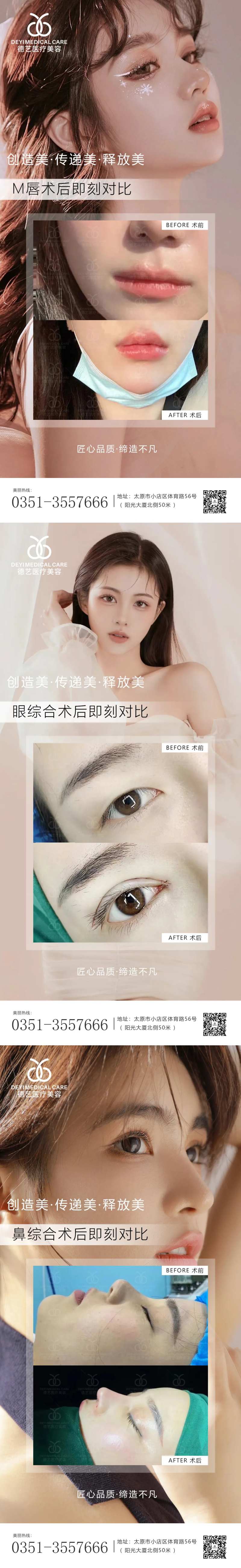 医美案例对比图-采灵感-cailinggan.com