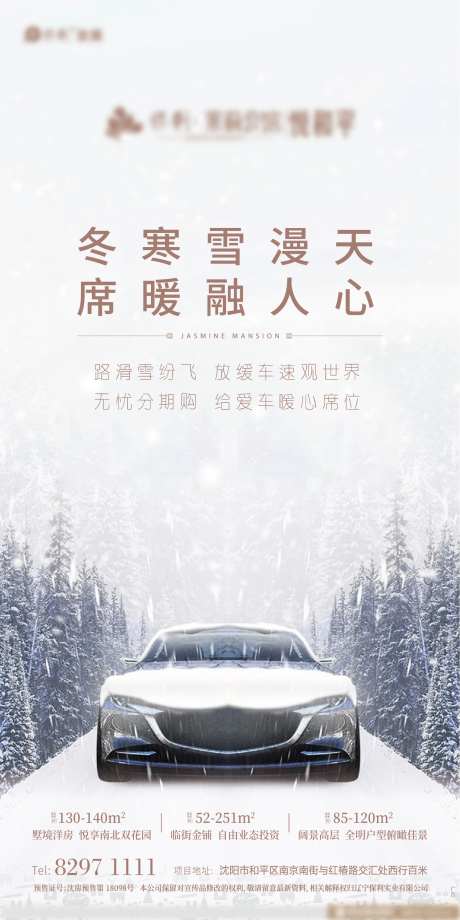 车位优势对比移动端海报-采灵感-https://www.cailinggan.com/