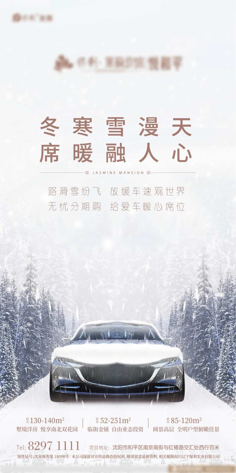 车位优势对比移动端海报-采灵感-cailinggan.com