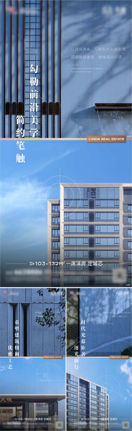 实景外立面价值点系列-采灵感-https://www.cailinggan.com/