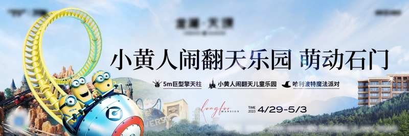 小黄人活动稿-采灵感-cailinggan.com
