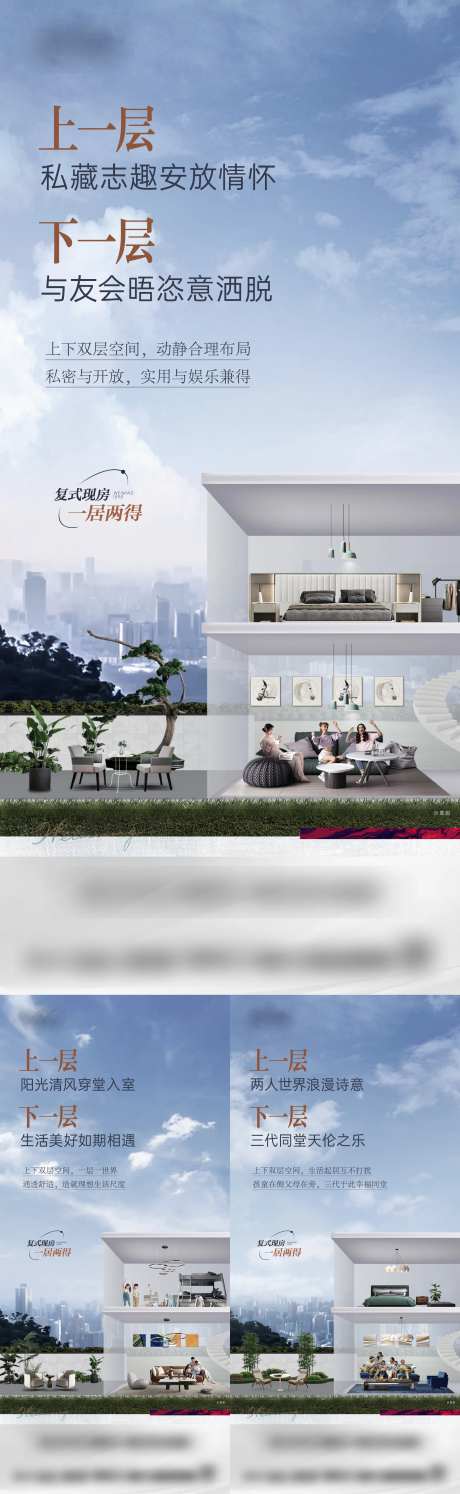 复式产品价值海报-采灵感-https://www.cailinggan.com/