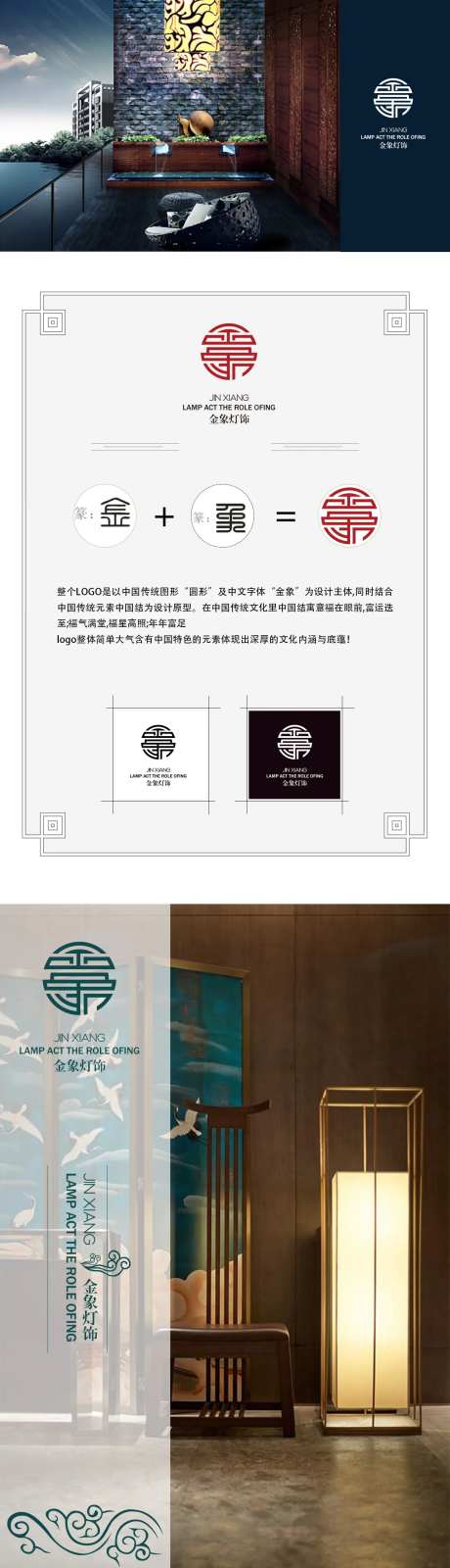 灯具品牌标志设计-采灵感-https://www.cailinggan.com/