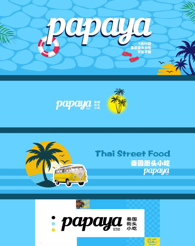 泰式餐厅围挡banner-采灵感-cailinggan.com