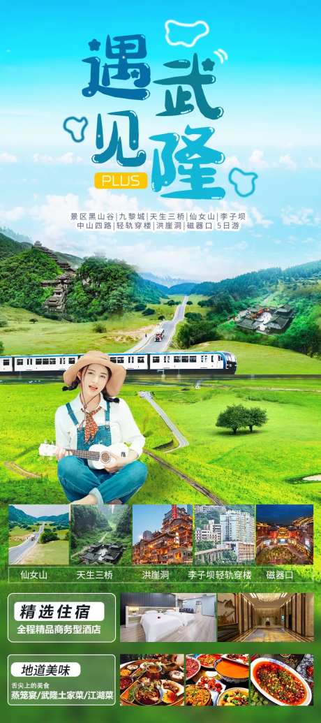 重庆武隆四川-采灵感-https://www.cailinggan.com/