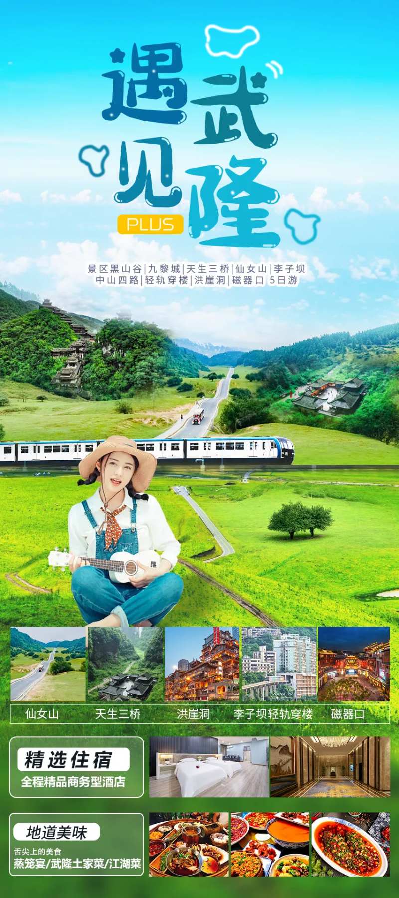 重庆武隆四川-采灵感-cailinggan.com