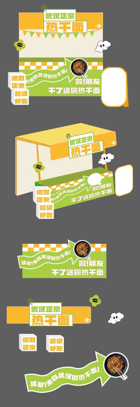 摊位设计-采灵感-https://www.cailinggan.com/