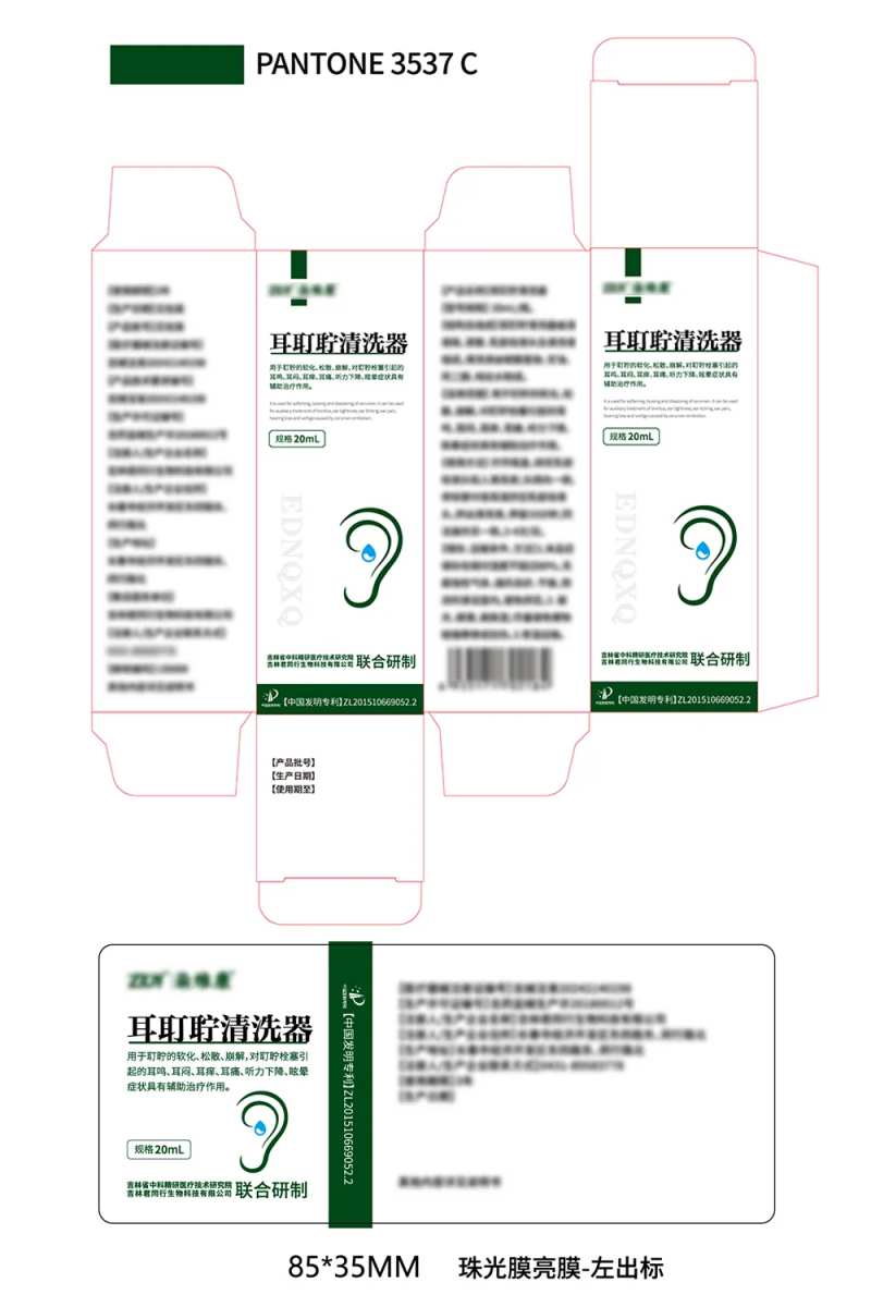 耳耵聍清洗器包装设计-采灵感-cailinggan.com