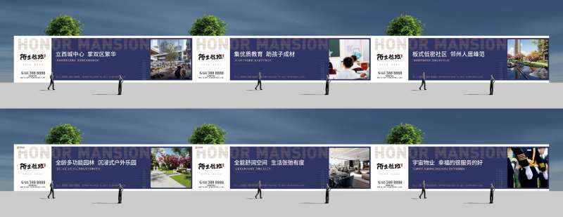 地产围墙画面-采灵感-cailinggan.com
