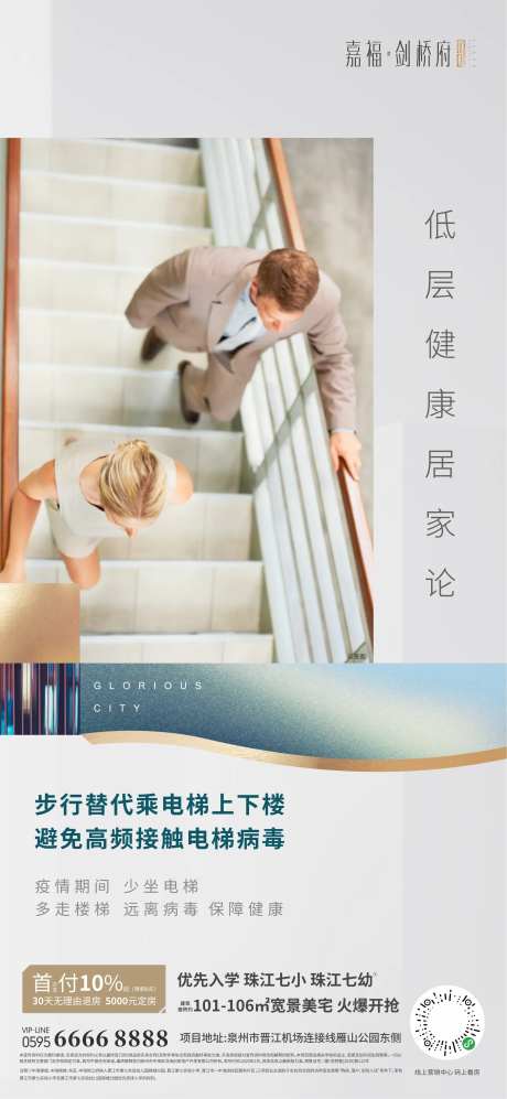 地产微信低层03-采灵感-https://www.cailinggan.com/
