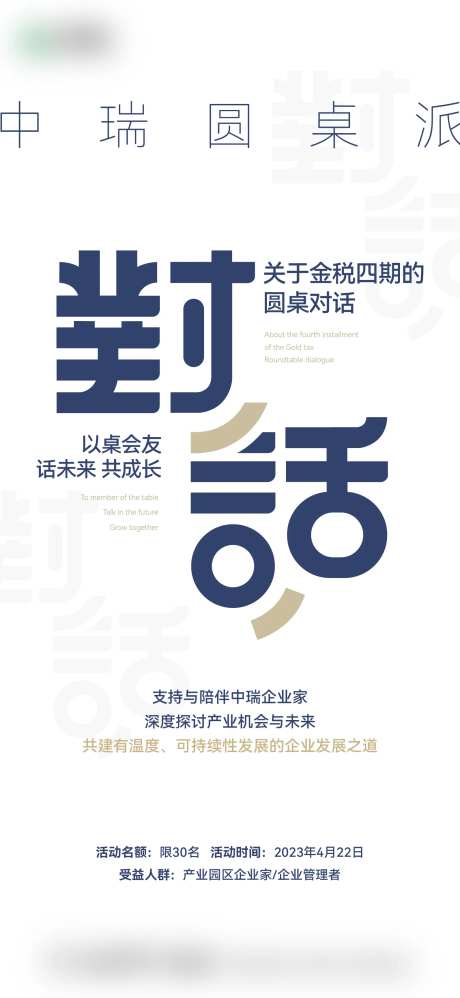 圆桌派-采灵感-https://www.cailinggan.com/