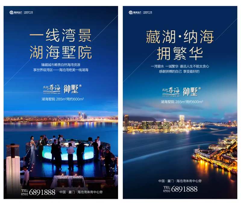 湾景别墅价值点移动端海报系列-采灵感-cailinggan.com