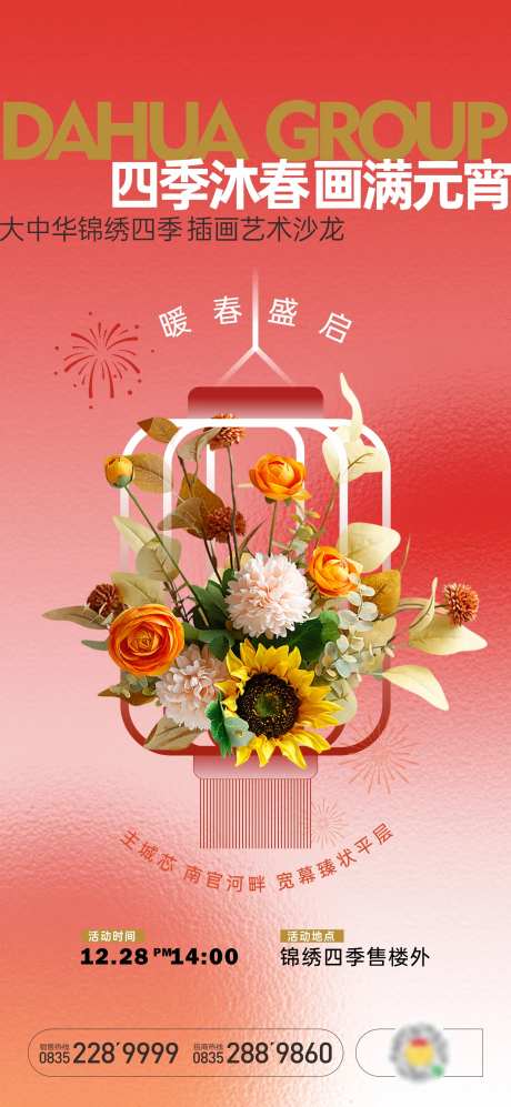 插画艺术沙龙-采灵感-https://www.cailinggan.com/