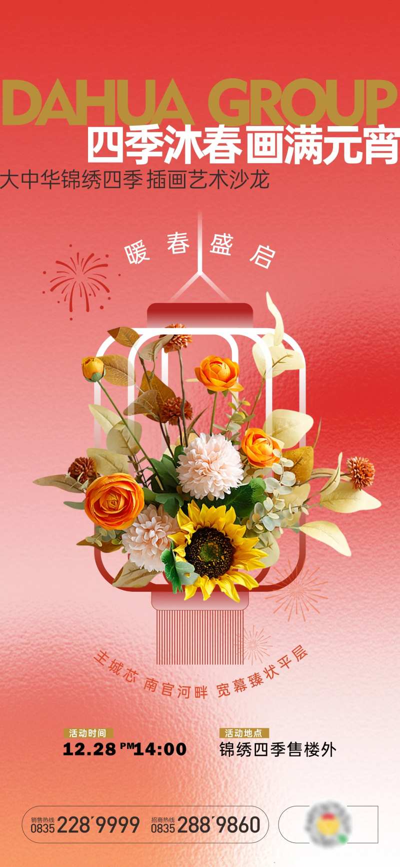 插画艺术沙龙-采灵感-cailinggan.com