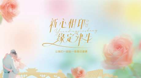 520海报弥散渐变烂漫玫瑰 -采灵感-https://www.cailinggan.com/