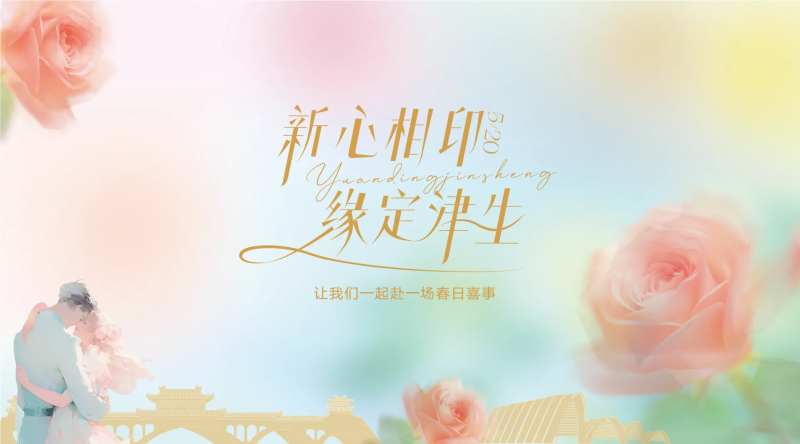 520海报弥散渐变烂漫玫瑰 -采灵感-cailinggan.com