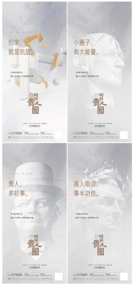 房地产灰金艺术纯粹贵圈价值宣传海报-采灵感-https://www.cailinggan.com/