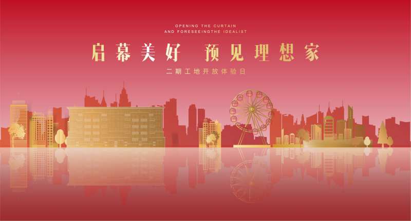工地开放主画面-采灵感-cailinggan.com