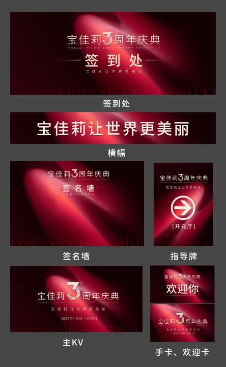 会议物料-采灵感-https://www.cailinggan.com/