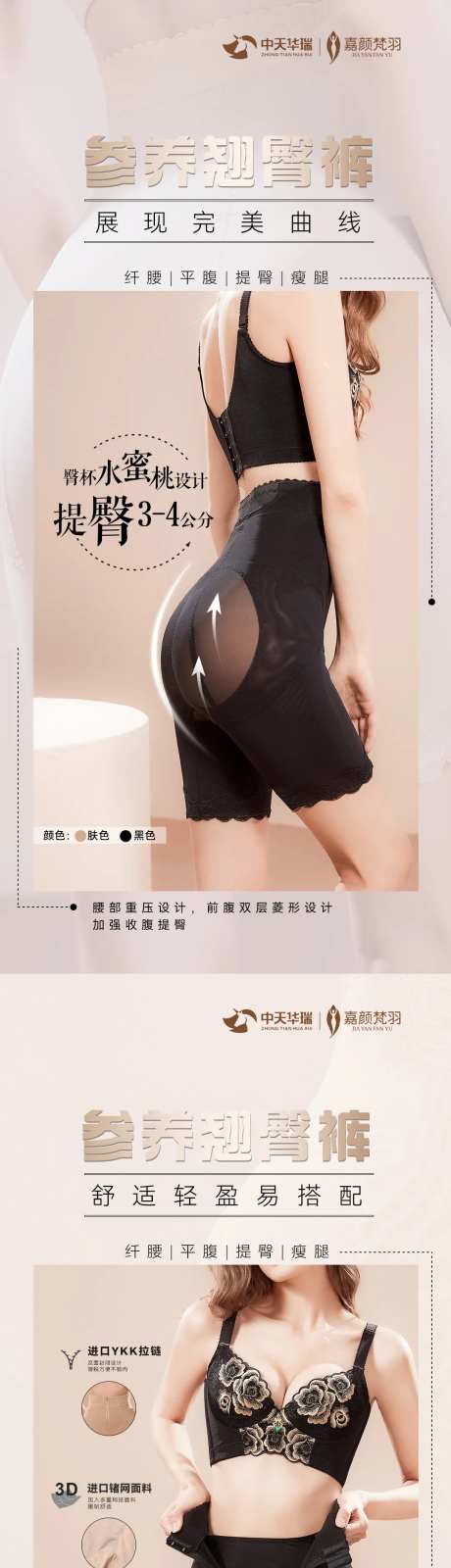 瘦身减肥产品海报-采灵感-https://www.cailinggan.com/