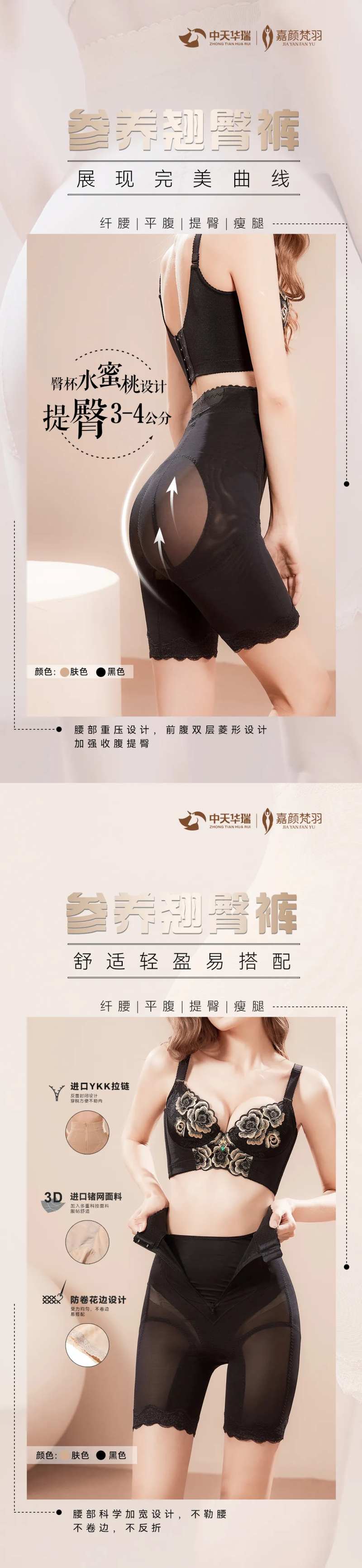 瘦身减肥产品海报-采灵感-cailinggan.com